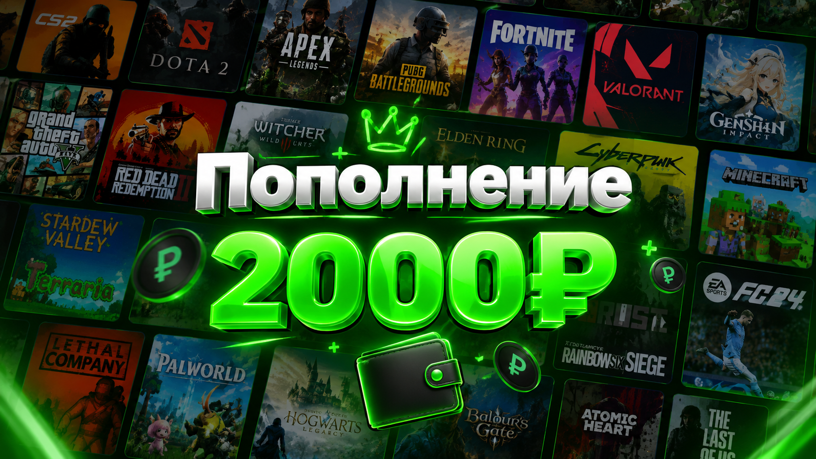 Пополнение Steam на 2 000 ₽